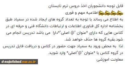 کلاسهای ترم تابستان 2