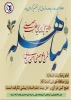 تبریک عید مباهله 2