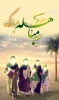 تبریک عید مباهله 3