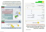 راهنمای تشکیل پرونده صندوق رفاه 2