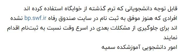 ثبت نام در صندوق رفاه 2
