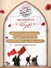 ثبت نام پیاده روی اربعین 2