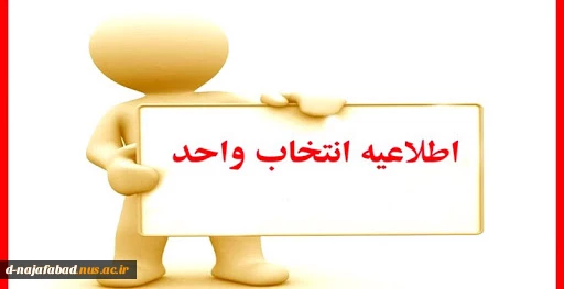 جدول زمانبندی انتخاب واحد ترم اول (مهر)1401 2
