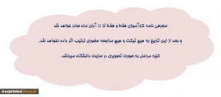 مراحل کارآموزی 2