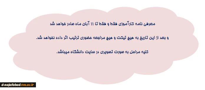 مراحل کارآموزی 2