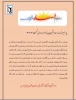 خیر مقدم دانشجویان جدید الورود 2