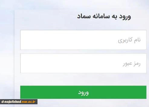 راهنمای استفاده از برنامه سماد برای رزرو غذا 3