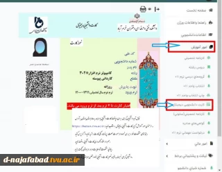 راهنمای دریافت کارت دانشجوئی