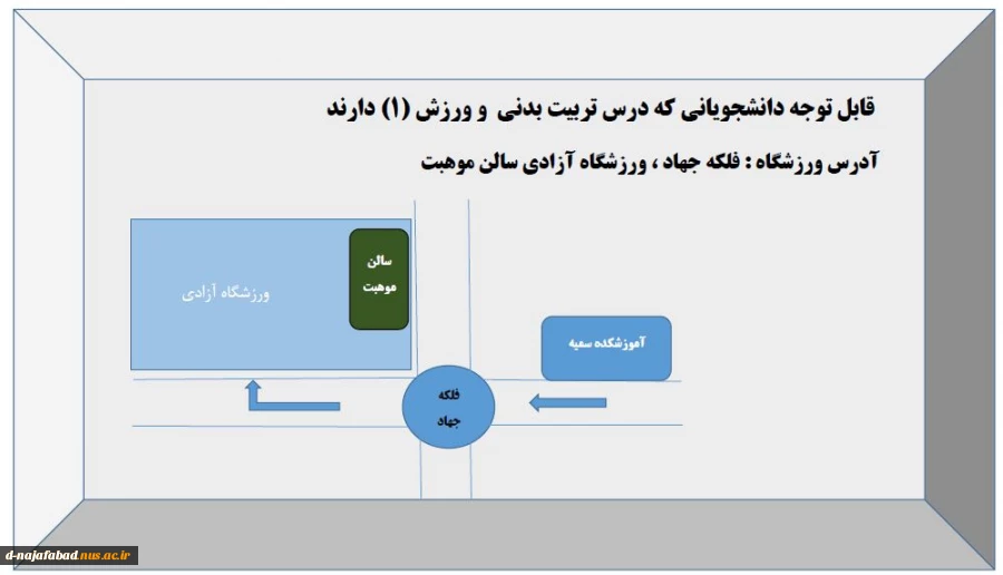 کروکی و راهنمای محل سالن موهبت 3