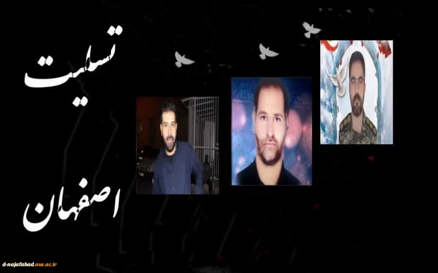 بیانیه کانون بسیج اساتید وکارکنان آموزشکده فنی و حرفه ای دختران نجف آباد درخصوص حوادث اخیر ایران اسلامی  3