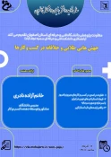 به مناسبت هفته پژوهش معاونت پژوهشی استان اصفهان با همکاری آموزشکده دختران نجف آباد(سمیه)برگزار می کند 2