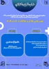 به مناسبت هفته پژوهش معاونت پژوهشی استان اصفهان با همکاری آموزشکده دختران نجف آباد(سمیه)برگزار می کند 2