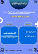 به مناسبت هفته پژوهش معاونت پژوهشی استان اصفهان با همکاری آموزشکده دختران نجف آباد(سمیه)برگزار می کند 2