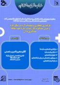 به مناسبت هفته پژوهش معاونت پژوهشی استان اصفهان با همکاری آموزشکده دختران نجف آباد(سمیه)برگزار می کند 2