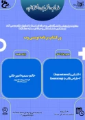 به مناسبت هفته پژوهش معاونت پژوهشی استان اصفهان با همکاری آموزشکده دختران نجف آباد(سمیه)برگزار می کند 2