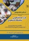نمایشگاه و بازارچه دانشجوئی