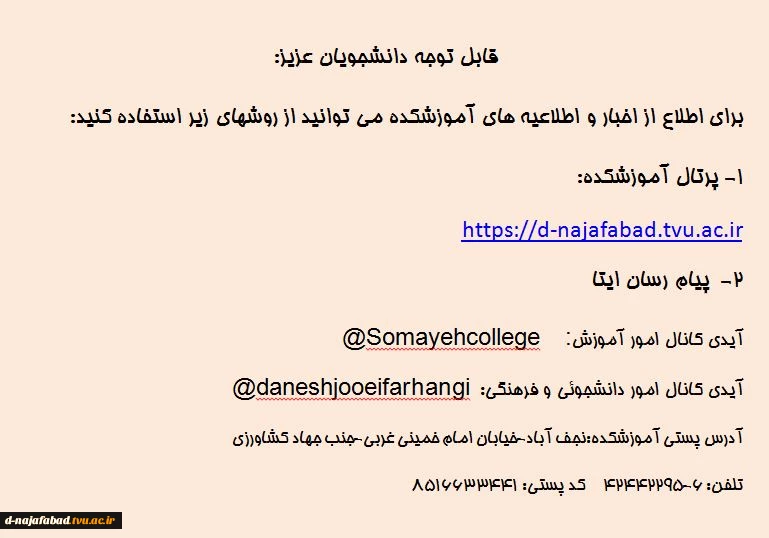 راههای ارتباطی