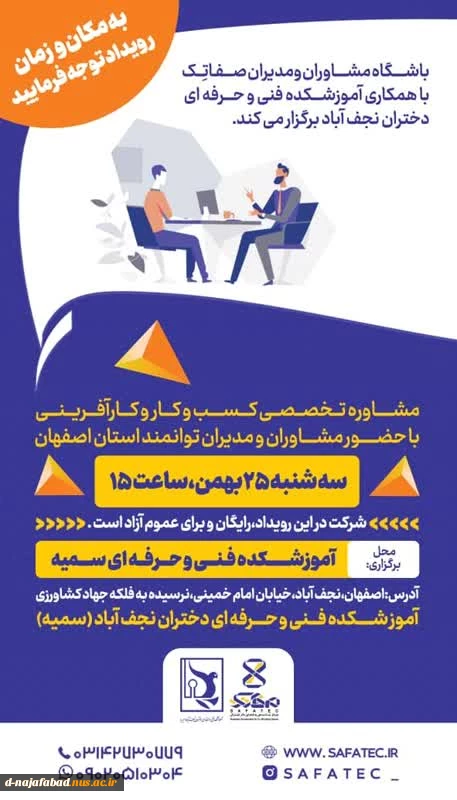 کارآفرینی 2