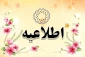 مراحل ارسال مدارک به سازمانها و دانشگاهها