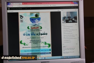 آیین اختتامیه جشنواره مسابقات پاک ورزی در آموزشکده فنی وحرفه ای دختران نجف آباد برگزار شد 5