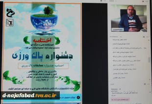 آیین اختتامیه جشنواره مسابقات پاک ورزی در آموزشکده فنی وحرفه ای دختران نجف آباد برگزار شد 6