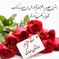 استاد مهربان و فداکار روزت مبارک