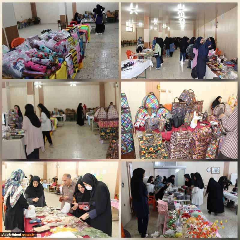 برپایی نمایشگاه و بازارچه مشاغل خانگی به مناسبت هفته مشاغل در آموزشکده دختران نجف آباد 
 2