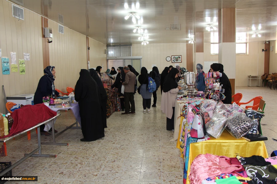 برپایی نمایشگاه و بازارچه مشاغل خانگی به مناسبت هفته مشاغل در آموزشکده دختران نجف آباد 
 3