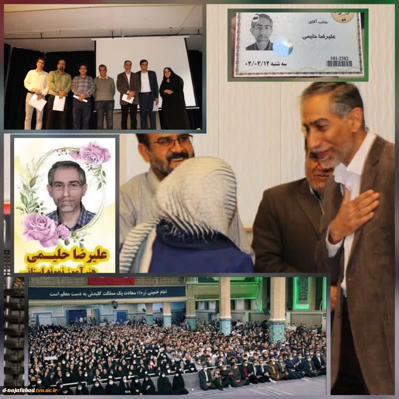استاد آموزشکده دختران نجف آباد درخط اول معلم نمونه استانی و کشوری  2
