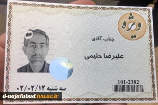 استاد آموزشکده دختران نجف آباد درخط اول معلم نمونه استانی و کشوری  6
