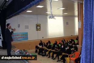 سمینار کار آفرینی و فرصتهای شغلی درآموزشکده  دختران نجف آباد برگزار شد 6