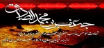 سالورز شهادت امام جعفر صادق علیه السلام را تسلیت عرض می نماییم 2