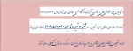زمان درخواست مهمانی و انتقالی 2