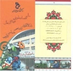 معرفی دانشگاه فنی و حرفه ای 1