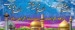 با کریمان کارها دشوار نیست 
دهه کرامت بر شما مبارک 2
