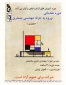 دوره مقدماتی ورود به حرفه مهندسی معماری