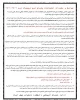 مقررات امتحانات 2