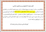اطلاعیه 2