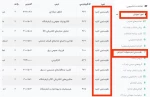 مشاهده نمرات دانشجویان - نظر سنجی -ثبت اعتراض 2