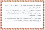 پیش انتخاب واحد 2