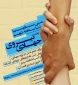 جذب نیروی جهادی