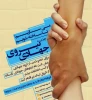 جذب نیروی جهادی 2