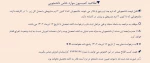 اطلاعیه کمیسیون موارد خاص دانشجویی 2