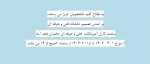 تغییر ساعت کاری 2
