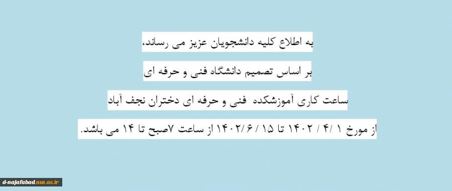 تغییر ساعت کاری 2