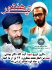 هقته قوه قضائیه گرامی باد 2