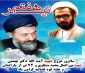 هفته قوه قضائیه گرامی باد