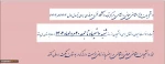 زمان درخواست مهمانی و انتقالی 2