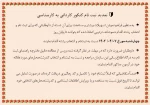 تمدید کارشناسی ناپیوسته