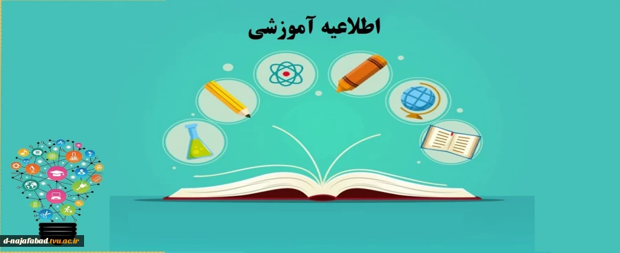 نکات مهم انتخاب واحد ترم اول( مهر) 1402 2